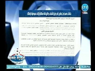 خطاب ناري من ممدوح عباس لـ وزير الشباب والرياضة يطالب فيه بـ إلغاء عمومية الزمالك بسبب مرتضي منصور