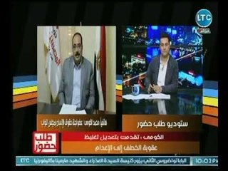 النائب محمد الكومي : تقدمت بتعديل تغليط عقوبة خطف الأطفال في مصر إلي الإعدام