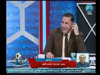 مراسل كورة بلدنا يكشف اخر اخبار  نادي الأهلي وكواليس فوز الأهلي وصوعوده لـالدور 16  بـ كأس مصر