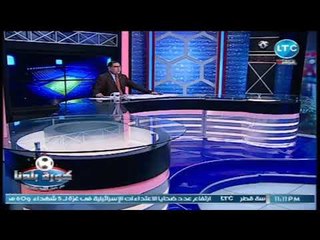 المدير الفني للقناة يكشف تفاصيل جديده بعد الهزيمة من طلائع الجيش