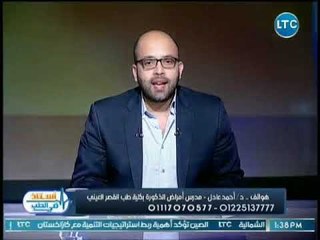 برنامج استاذ في الطب | مع د. أحمد عادل حول دعامة القضيب وفوائدها 12-10-2018