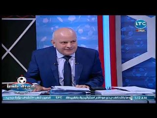 كورة بلدنا | لقاء ساخن مع سيد بحيري حول ازمة هاني العتال وحقيقة نادي القرن 12-10-2018