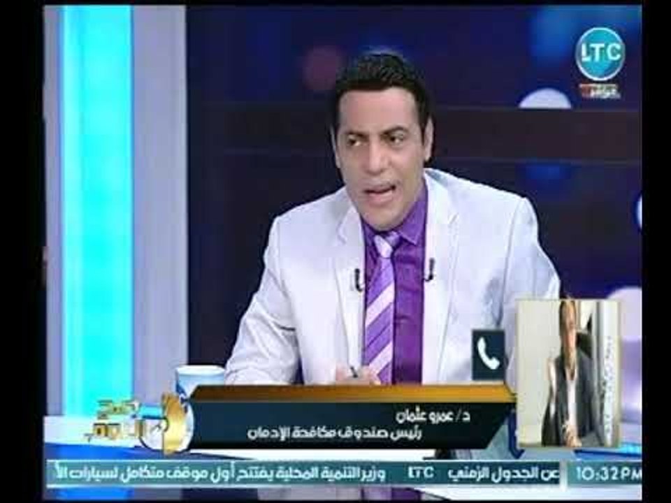 رئيس صندوق مكافحة الإدمان يكشف عن برنامج لعلاج...
