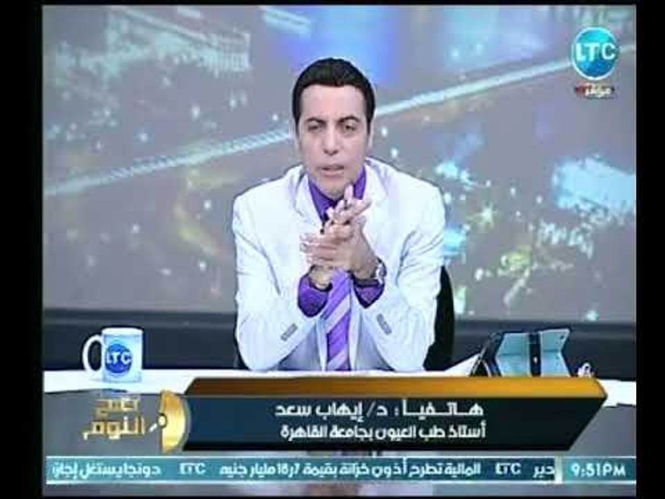 استاذ طب العيون بجامعة القاهرة يوضح تأثير وخطور...