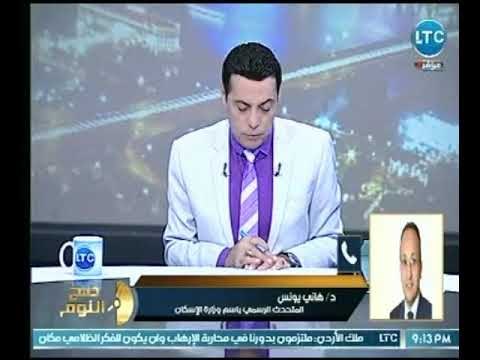 المتحدث الرسمي باسم وزارة الإسكان يكشف تفاصيل جديدة حول طرح إسكان جديد بمنطقة أكتوبر الجديدة