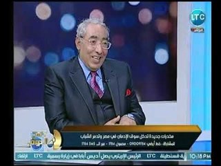 برنامج صح النوم | مع محمد الغيطي  وحديث ساخن حول مخدر الاستروكس في مصر  14-10-2018