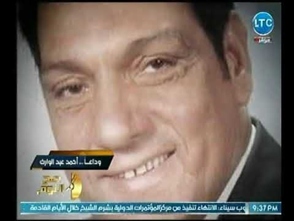 الغيطي يقدم خالص التعازي عالهواء في وفاة الفنان...