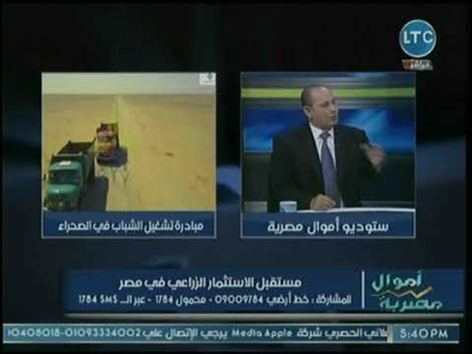 نائب رئيس شركة مصر روسيا يكشف كيف يمكن أن يحصل الشباب على أرض لبداية إستثمار زراعي