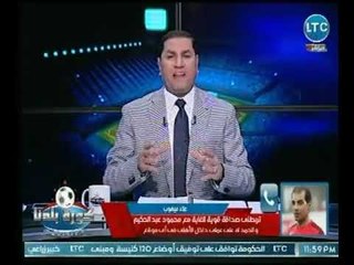 ك. علاء ميهوب يوضح دور اللجنة الفنية لـ الأهلي من التعاقد مع اللاعب يوسف علي