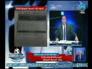 محامى هانى العتال يرد علي رئيس الزمالك بالقانون ويكشف عن قرارمجلس التسوية والتحكيم ضد اسقاط عضويته