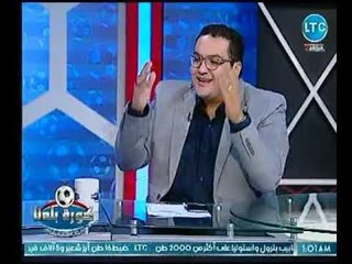 كورة بلدنا | مع عبد الناصر زيدان وأزمة ستاد بورسعيد والمداخلة النارية لـ ابراهيم حسن 15-10-2018