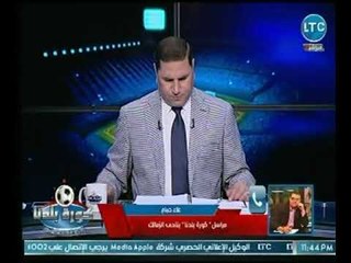 مراسل كورة بلدنا يفجر مفاجأت نارية داخل مجلس إدارة نادي الزمالك