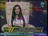 مساء الفل | مع شيري عبدالله ولقاء محمد فرعون حول توقعات الأبراج 18-10-2018