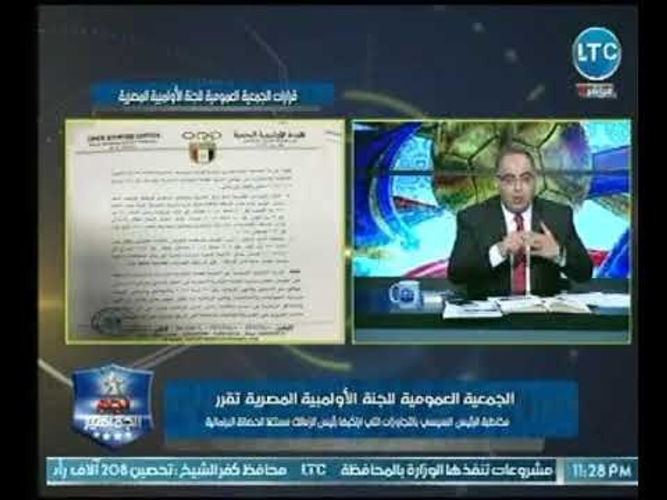 الجمعية العمومية لـ اللجنة الاولمبية تقررعدم ال...