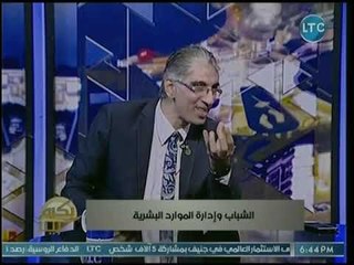 استشاري تطوير أعمال يكشف عن تعريف التعليم الفني والتوصيف التعليمي الصحيح لكليات الطب والهندسة