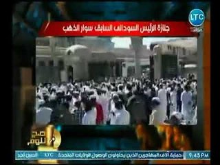 بالفيديو .. جنازة كبيرة لـ الرئيس السوداني السابق " سوار الذهب "