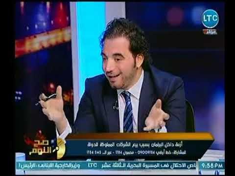 عضو اللجنة الإقتصادية بـ النواب يتحدث عن أزمة بيع الشركات المملوكة للدولة