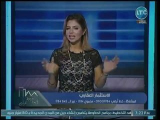 Video herunterladen: برنامج وزيرة العقارات | مع جانا مطراوي حول أنواع الإستثمار العقاري في مصر 21-10-2018