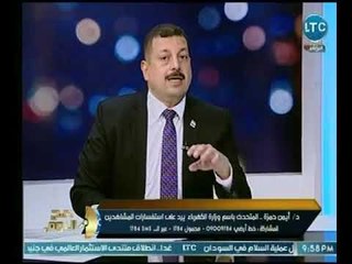 Download Video: برنامج صح النوم | مع محمد الغيطي ولقاء مع المتحدث باسم وزارة الكهرباء د. أيمن حمزة  21-10-2018