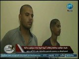 حسن محفوظ يكشف كواليس ضبط مرتكبي واقعة إطلاق أعيرة نارية على المارة بمدينة بدر