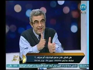 برنامج صح النوم | مع محمد الغيطي ونقاش ساخن حول مدمني المخدرات والإستروكس 23-10-2018