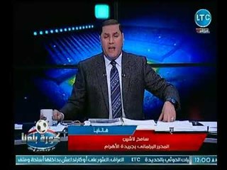 محرر برلماني يكشف تصريحات الأهرام ويوضح حقيقة رأى البرلمان عن أزمة رئيس نادي الزمالك