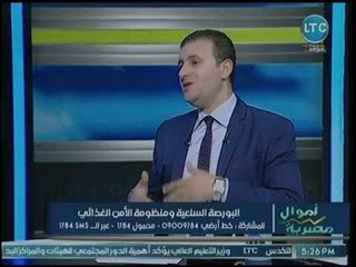 مستشار الإستثمار الدولي يطالب بإنشاء شركات لتسويق المحاصيل الزراعية بالتعاون مع القطاع الخاص