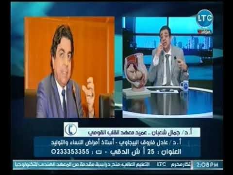 عميد معهد القلب يكشف كوارث لخطورة الشيشه وتفوقها بالخطوره عن تدخين السجائر
