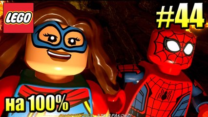 LEGO Marvel Super Heroes 2 Walkthrough Part 44 — Asgard Side Missions
