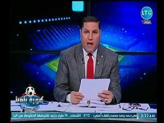 حصرياً بالفيديو..  كورة بلدنا ينفرد بـ  رسائل  والمكالمات لطلب حكم مباراة المصرى لـ رشوة