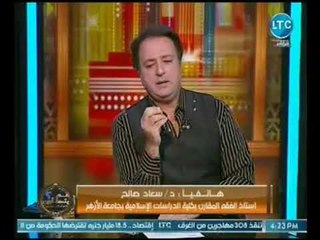 الداعيه سعاد صالح تنتقد فصل الرجال والسيدات بالمواصلات : تثير الشقاق بين الرجل والمرأه