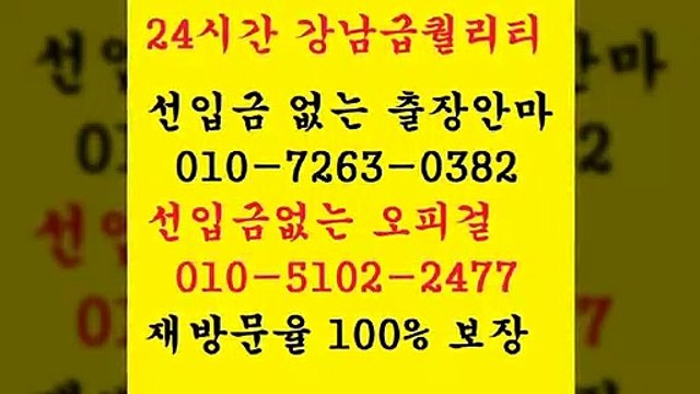 전주오피*O1o=7263=o382[카톡070은사기입니다]오직후불제??％E전주오피걸예약제?전주오피커뮤니티X전주오피*?％subtle