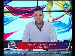 الناقد احمد وجيه يكشف اسرار إقالة ك. ميمي عبد الرازق ويفتح النار علي الاداره