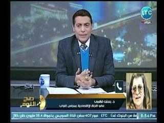 "هل حجز صندوق النقد الدولي على تونس وعرضها للبيع بالمزاد العلني".. بسنت فهمي تجيب