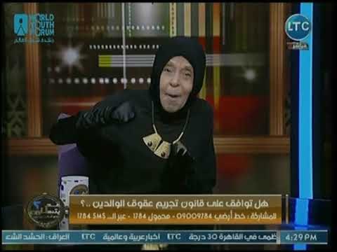 ملكة زرار تكشف شرعية حرمان الابن العاق لوالده من الميراث أو العطايا