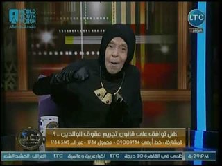 ملكة زرار تكشف شرعية حرمان الابن العاق لوالده من الميراث أو العطايا