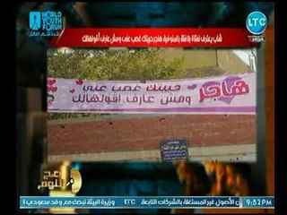 الغيطي يسخرمن  "رومانسية منوفي": لو كنت في زمن عنتر وعبلة كانوا أباحوا دمك