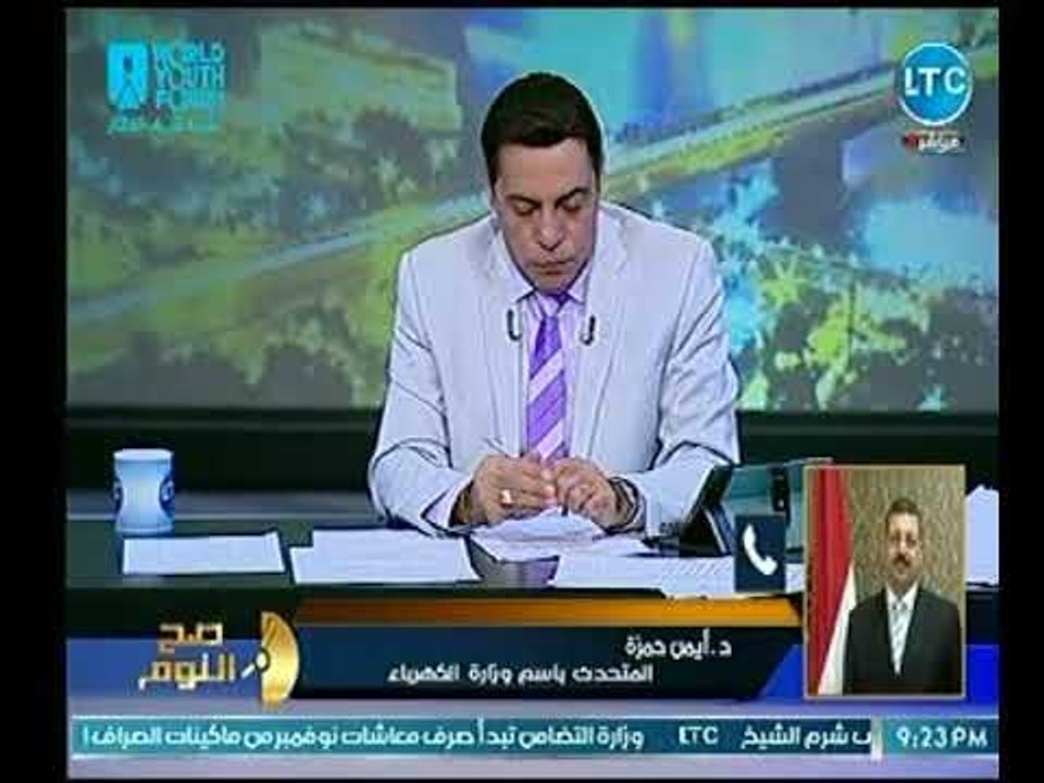 متحدث باسم وزارة الكهرباء يكشف عن موعد بداية تش...