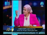صح النوم | مع محمد الغيطي ونقاش ساخن حول المهر وقائمة المنقولات الزوجية 31-10-2018