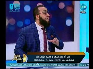 د. شريف العماري يكشف مخاطر ايصال امانة على الزوج مؤكداً علي بطلان عقد الزواج