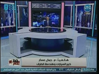 خبير هندسة الطرق يكشف عن إنخفاض كبير في الحوداث بعد الإنتهاء من الشبكة القومية للطرق