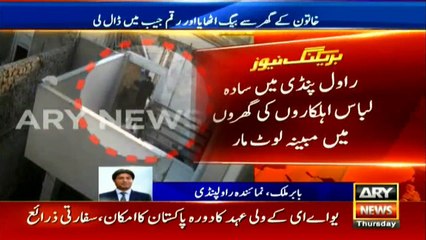 Personnel in plain clothes allegedly loot houses in Rawalpindi