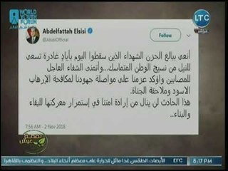 مقدمة قوية ومؤثرة لـ ماجد على حول حادث المنيا الإرهابي: يريدون أن يضربوا لحمتنا الوطنية