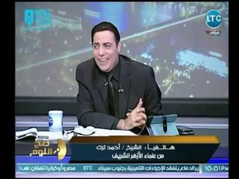 الشيخ أحمد ترك يؤكد علي أهمية برنامج الخطاب الديني المتجدد علي تصديه لـ الفكر المتطرف الإرهابي