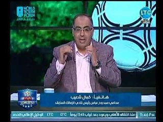 Télécharger la video: محامي ممدوح عباس يكشف عن رقم صادم :