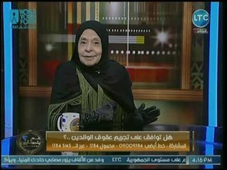 د. ملكة زرار للشباب: الأم واحدة لكن مراتك ممكن تتغير
