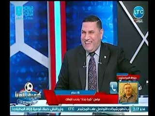 مراسل كورة بلدنا يكشف اخبار نارية وصادمة داخل نادي الزمالك وكواليس تهديد الفيفا بخصم نقاط جديدة