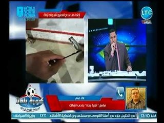 مراسل كورة بلدنا يرصد جنون مرتضي منصور ولماذا اعتدي بـ الضرب على الصحفيين وبلاغ عالهواء