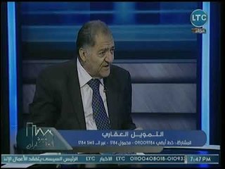 خبير تقييم عقاري يكشف لماذا التمويل العقاري مع البنوك أقوي من الشركات