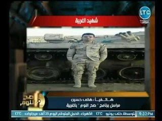 مراسل صح النوم يرصد تفاصيل تشييع جثمان الشهيد محمد عبد الدايم بـ محافظة الغربية